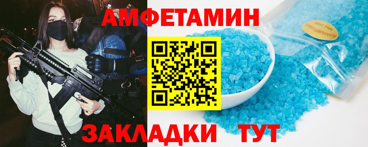 Amphetamine Розовый Мытищи