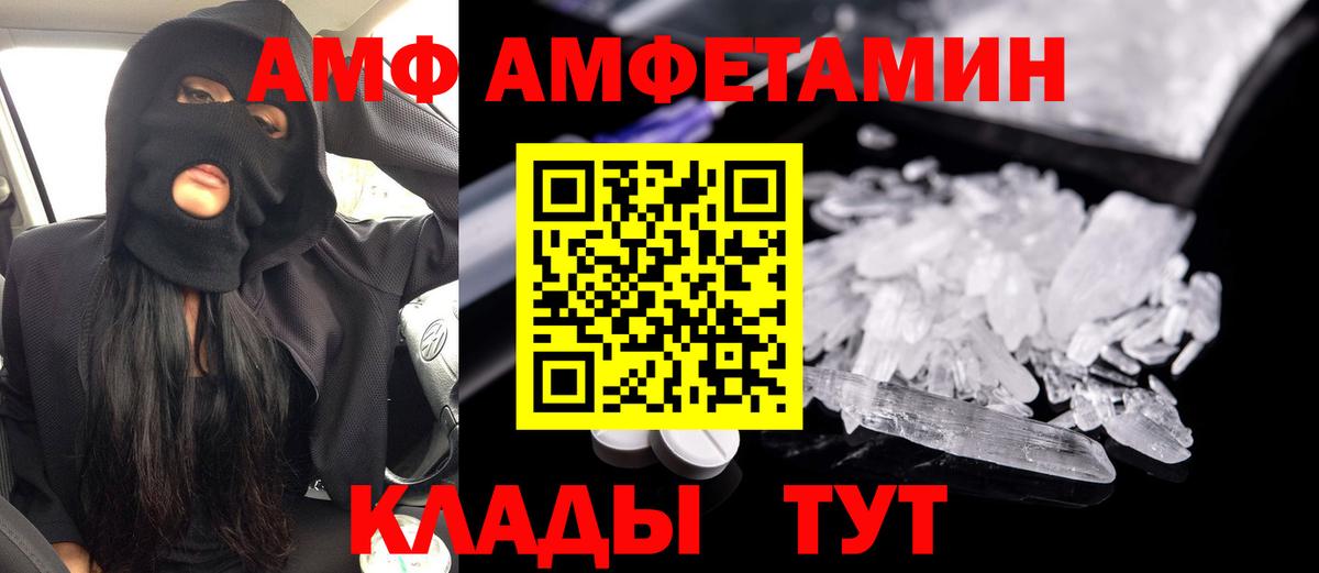 АМФЕТАМИН VHQ  Amphetamine  Мытищи  Вход с VPN 