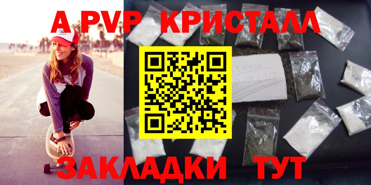 А ПВП мука  Вход с VPN  Мытищи  Альфа ПВП  Alpha-PVP СК 