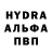 Альфа ПВП кристаллы mythism