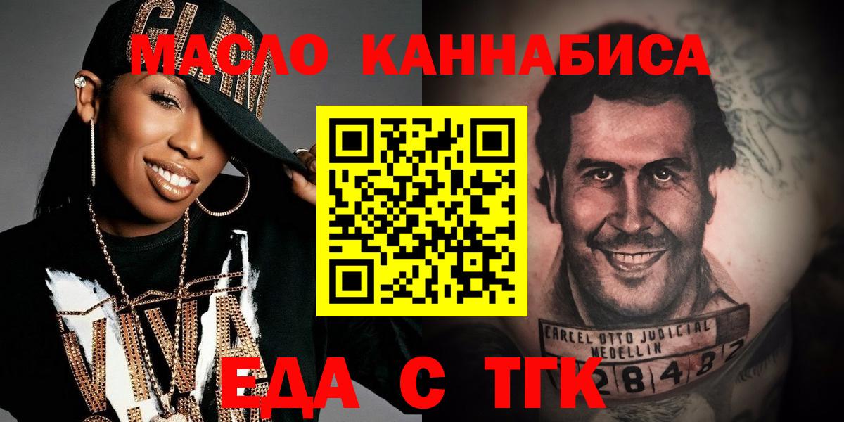 Мытищи  Canna-Cookies конопля  Вход с VPN 