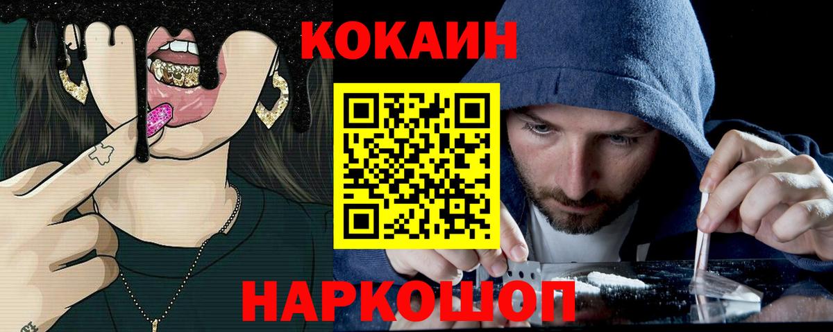COCAIN Перу  Вход с VPN  Мытищи 