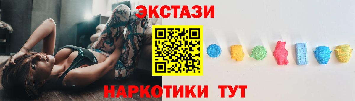 Мытищи  цена   Экстази  Вход с VPN  Ecstasy Cube 