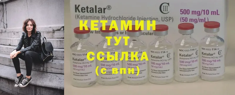 Кетамин ketamine  цена наркотик  Мытищи 