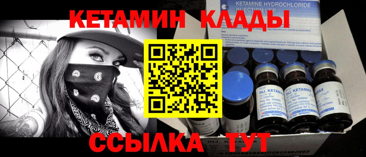 Кетамин ketamine Мытищи