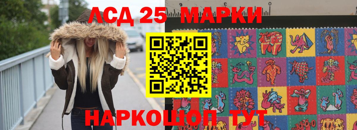 LSD-25 экстази ecstasy Мытищи