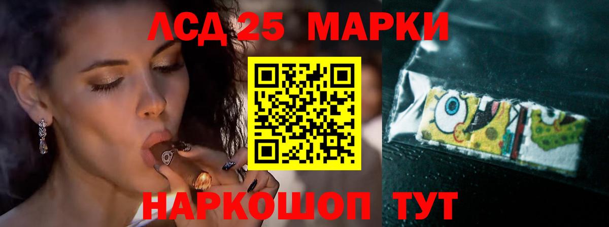 Лсд 25 экстази ecstasy  ЛСД экстази  Мытищи  Вход с VPN  LSD-25 экстази кислота 