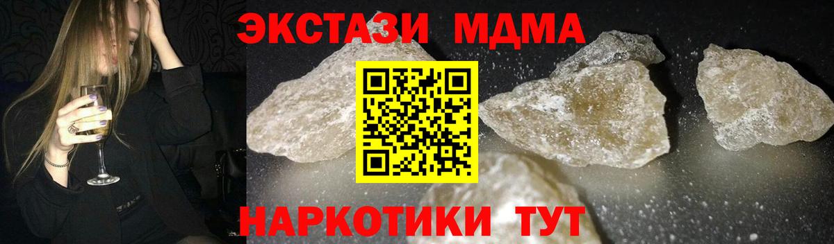 МДМА crystal  Вход с VPN  Мытищи  МДМА молли 