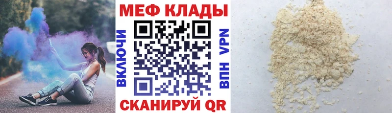 МЯУ-МЯУ mephedrone Мытищи