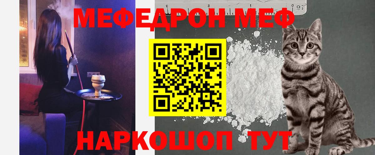 МЕФ VHQ  МЯУ-МЯУ мука  Мытищи  Вход с VPN 