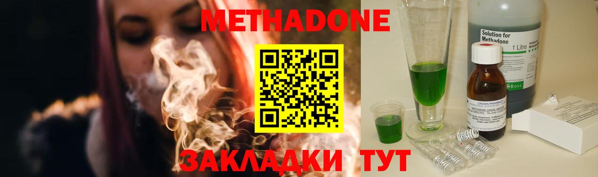 Метадон VHQ  Метадон VHQ  Мытищи  Вход с VPN 