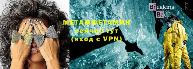 Первитин Methamphetamine  kraken зеркало  Мытищи 