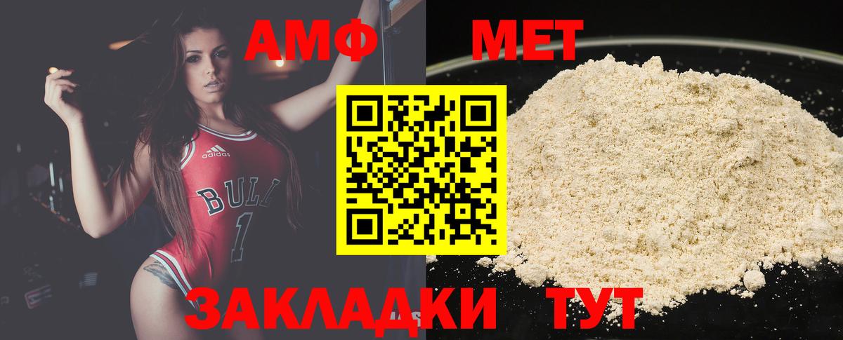 МЕТАМФЕТАМИН винт  Вход с VPN  МЕТАМФЕТАМИН винт  Мытищи 
