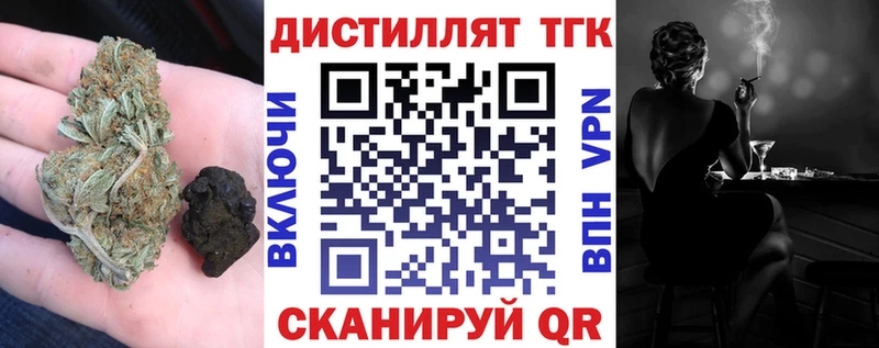 блэк спрут как зайти Мытищи Дистиллят ТГК вейп