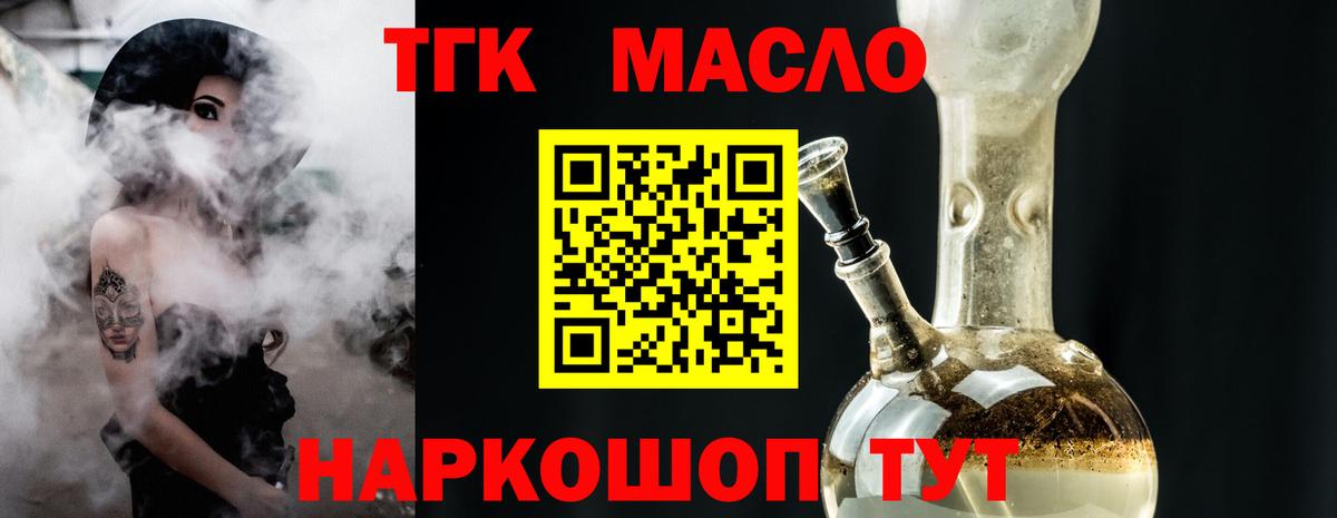 Дистиллят ТГК вейп Мытищи