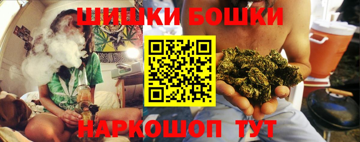 Бошки марихуана Ganja  Бошки марихуана конопля  Вход с VPN  Мытищи  Бошки Шишки Bruce Banner 